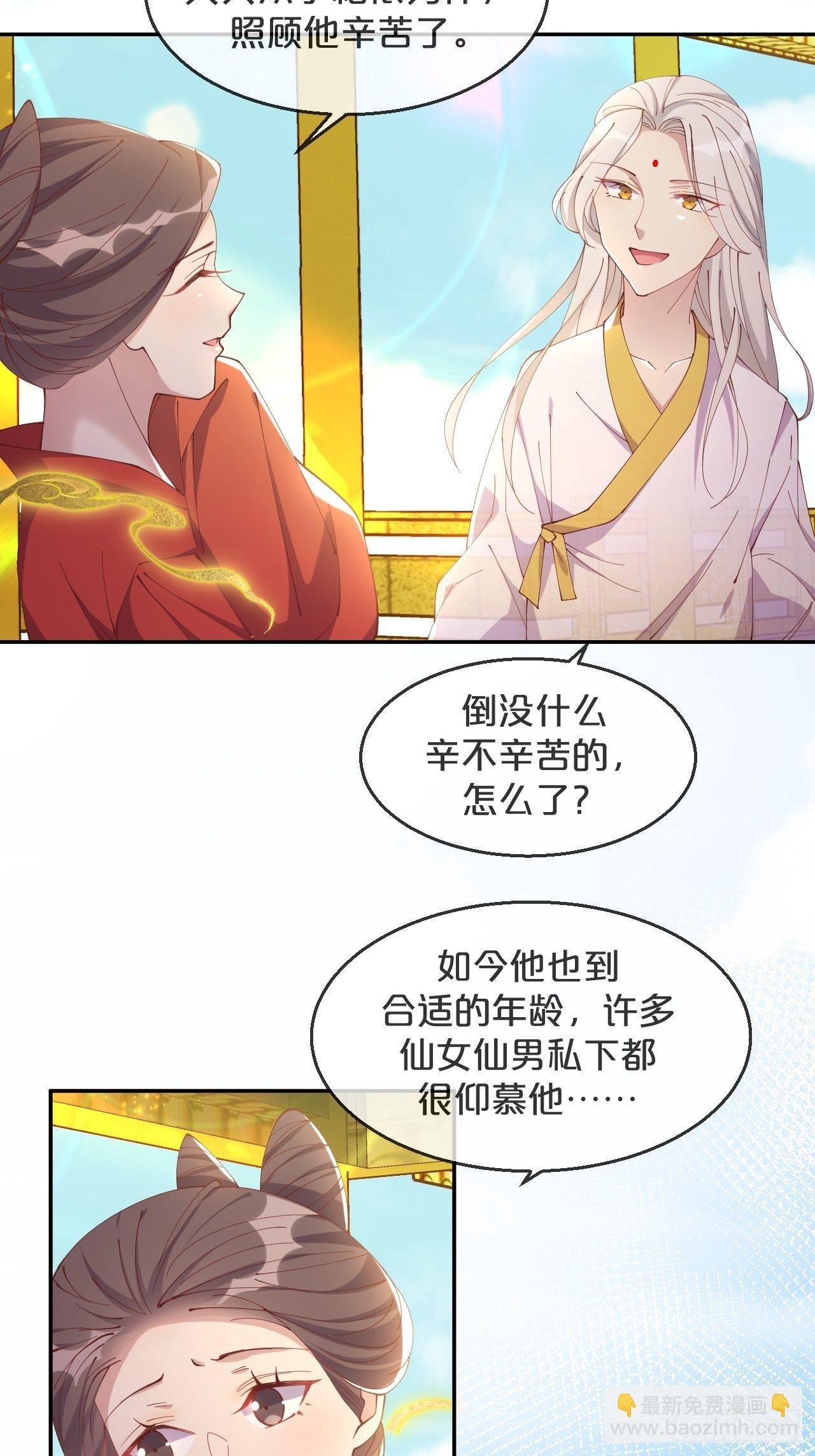 第89话-距离