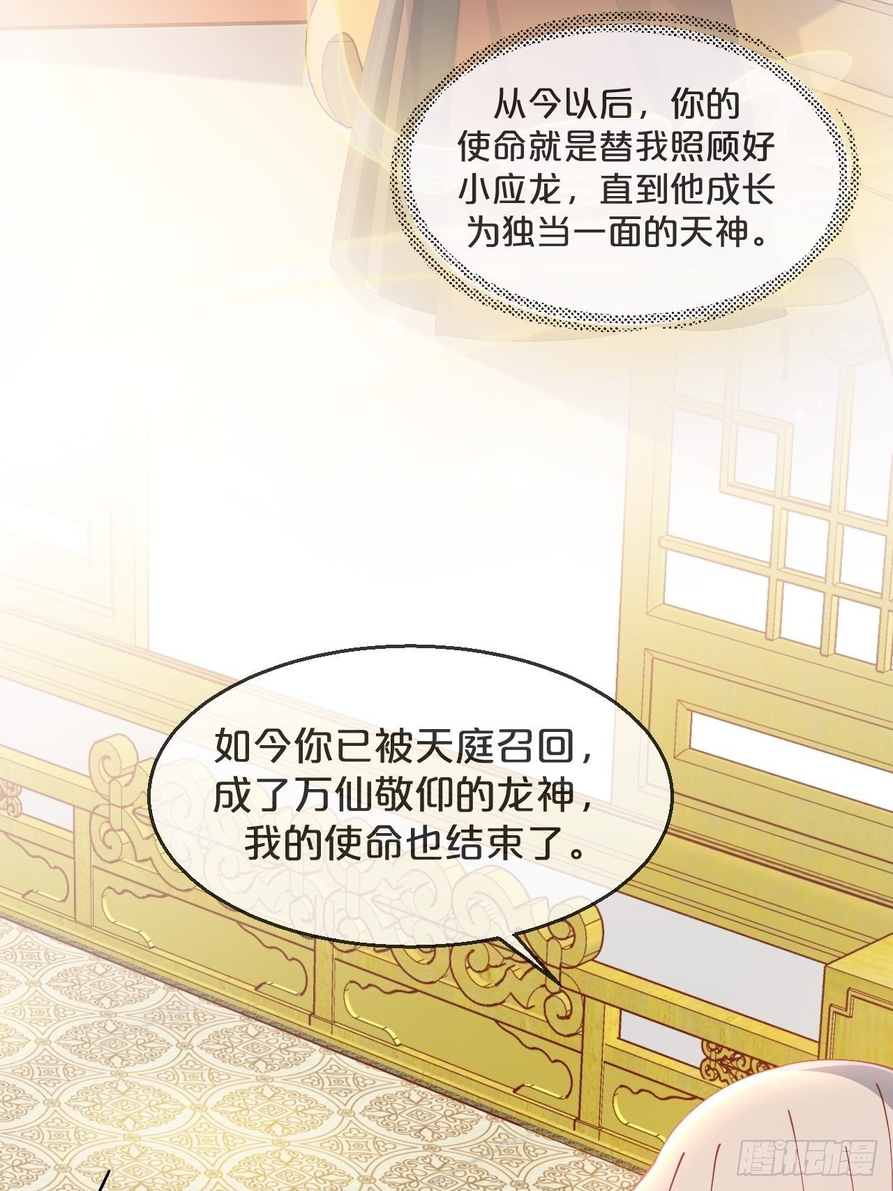 第89话-距离