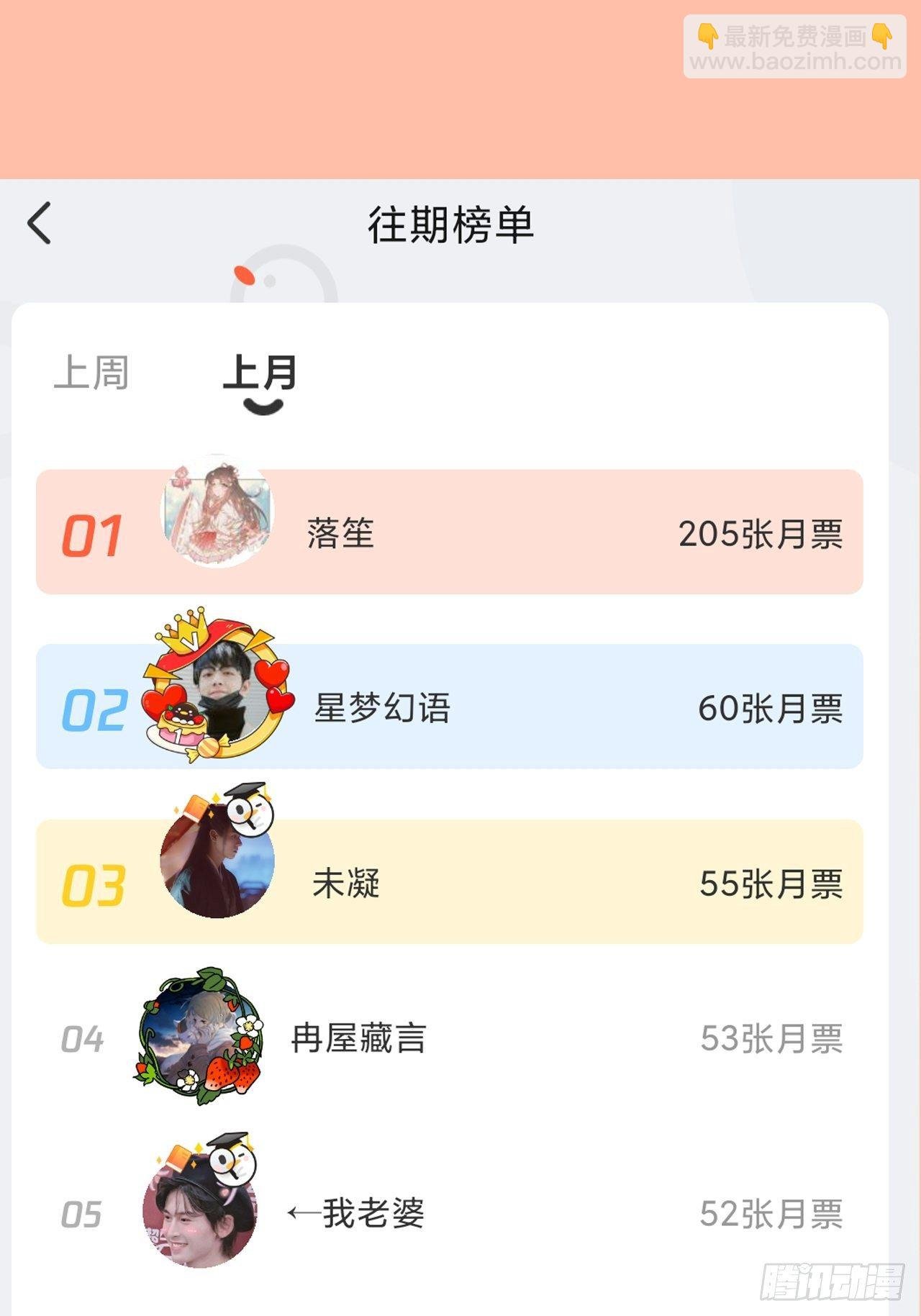 第89话-距离