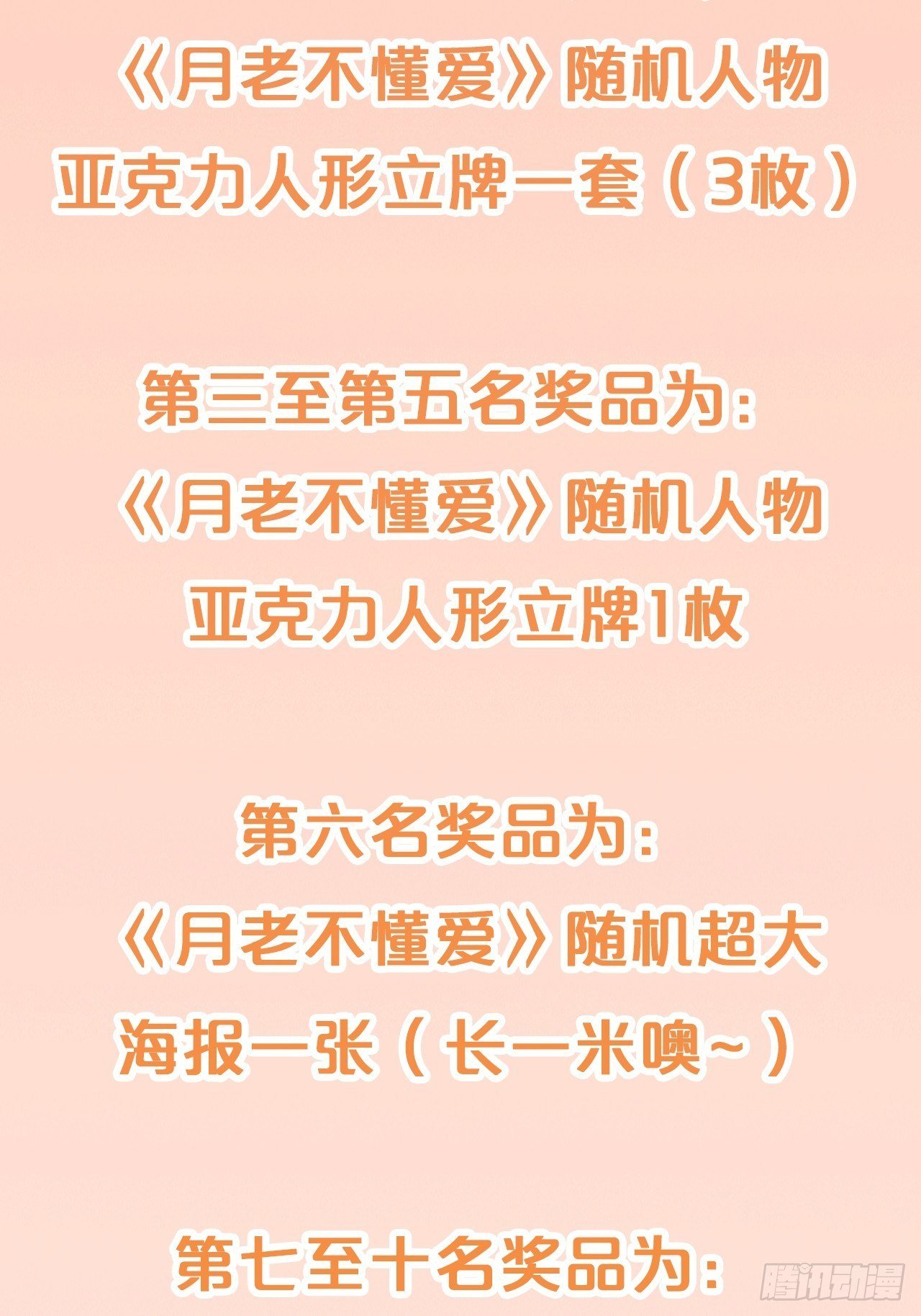 第89话-距离