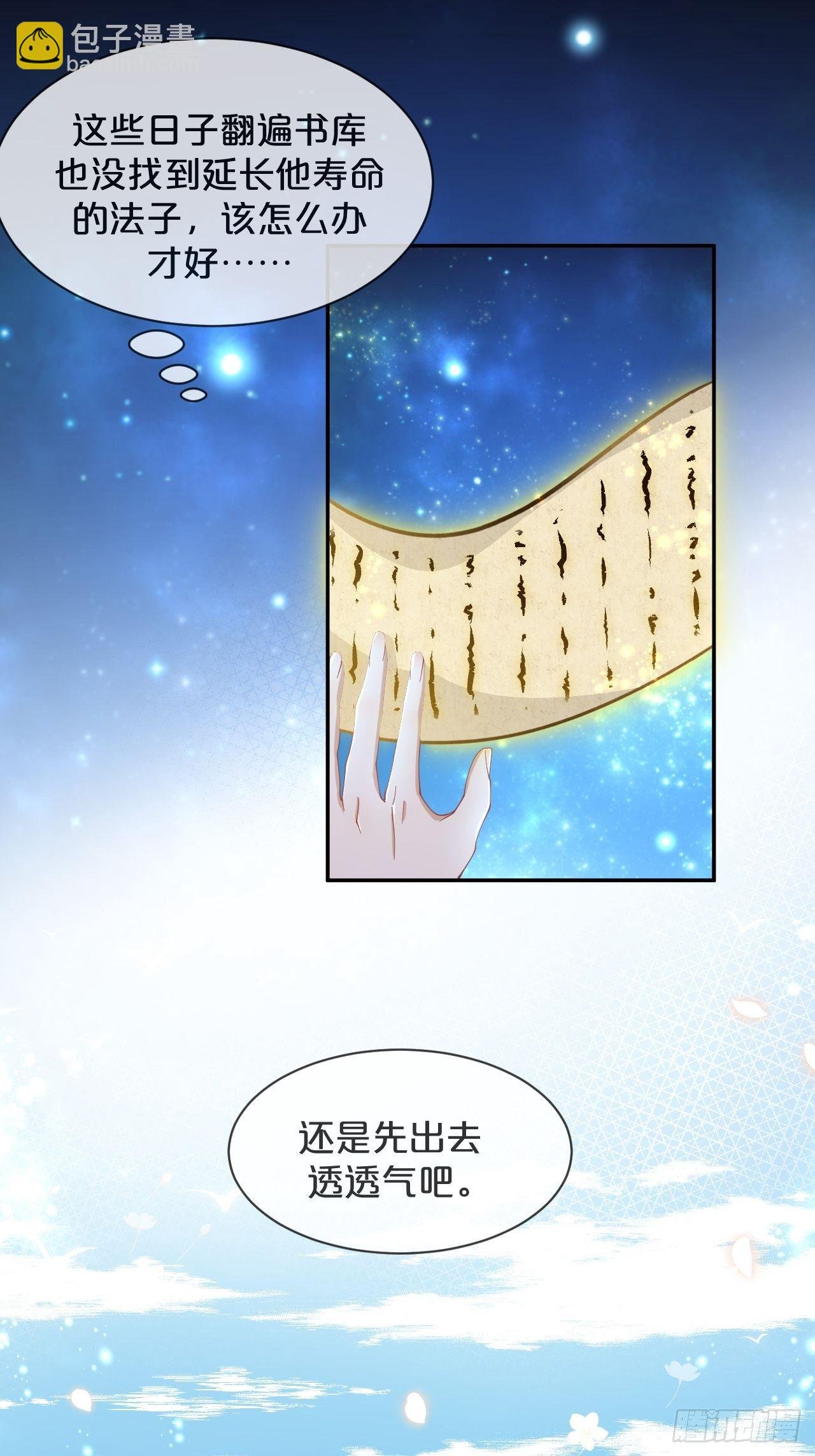 第90话-毒誓