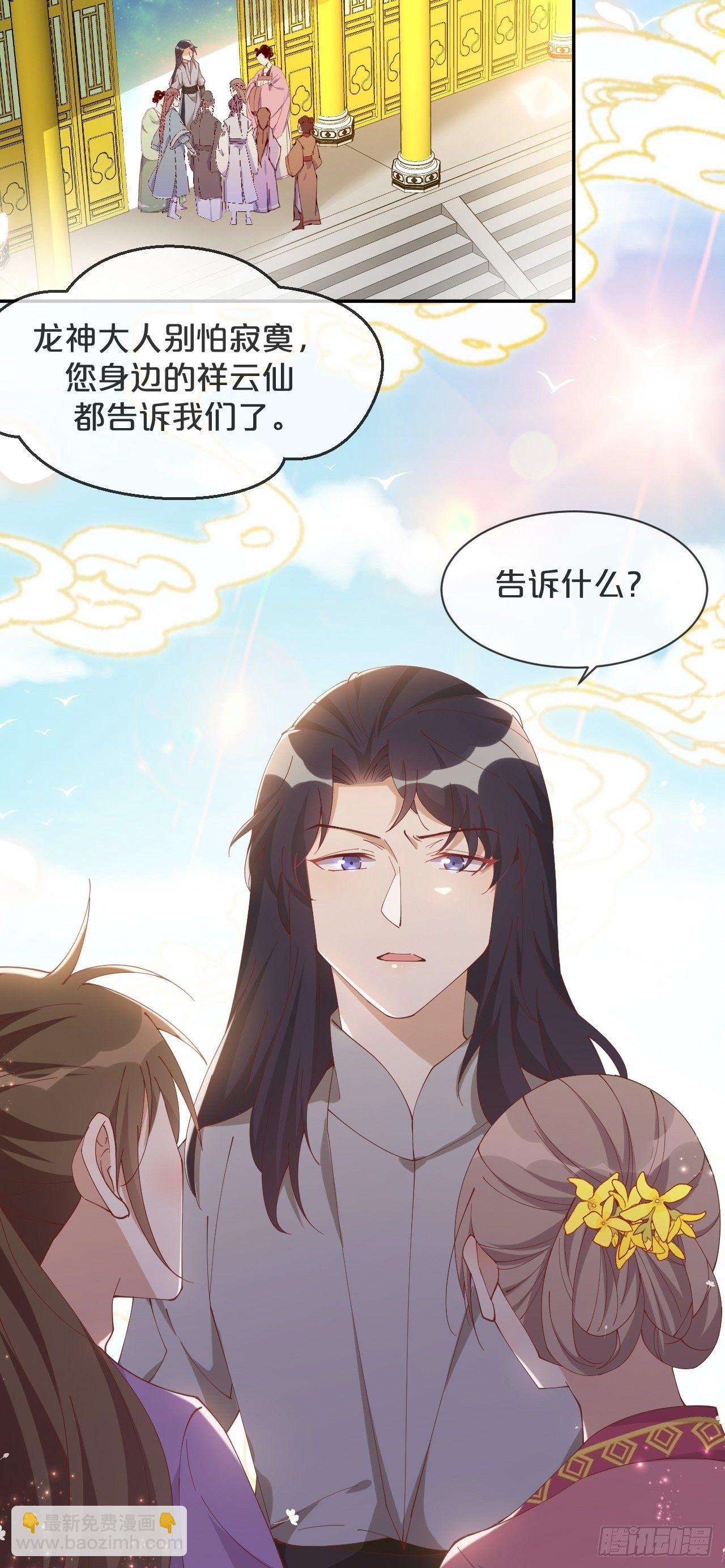 第90话-毒誓
