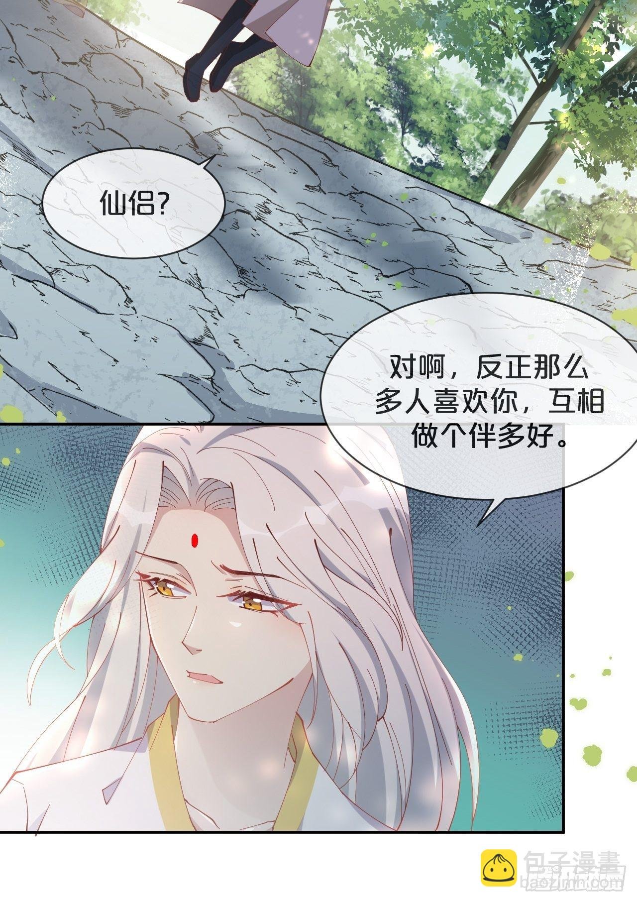 第90话-毒誓