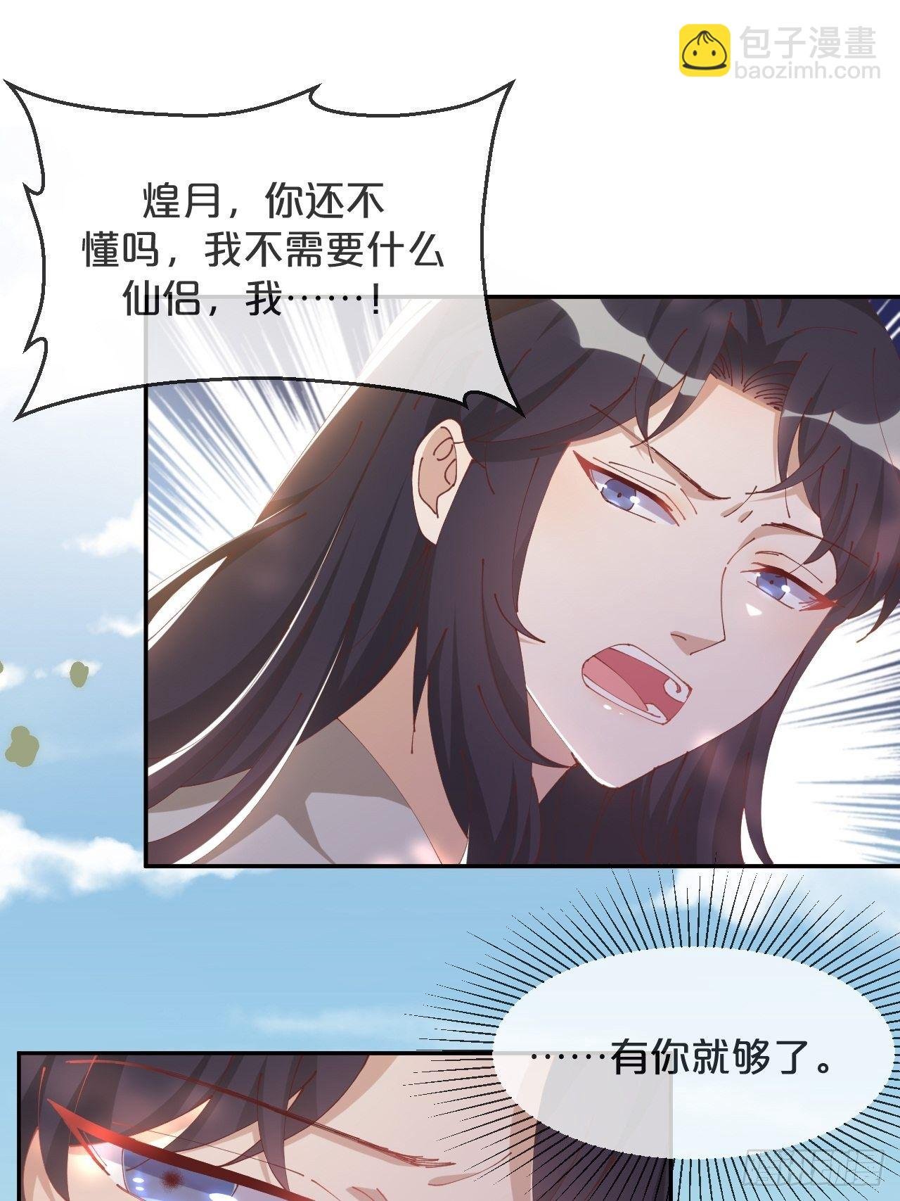 第90话-毒誓