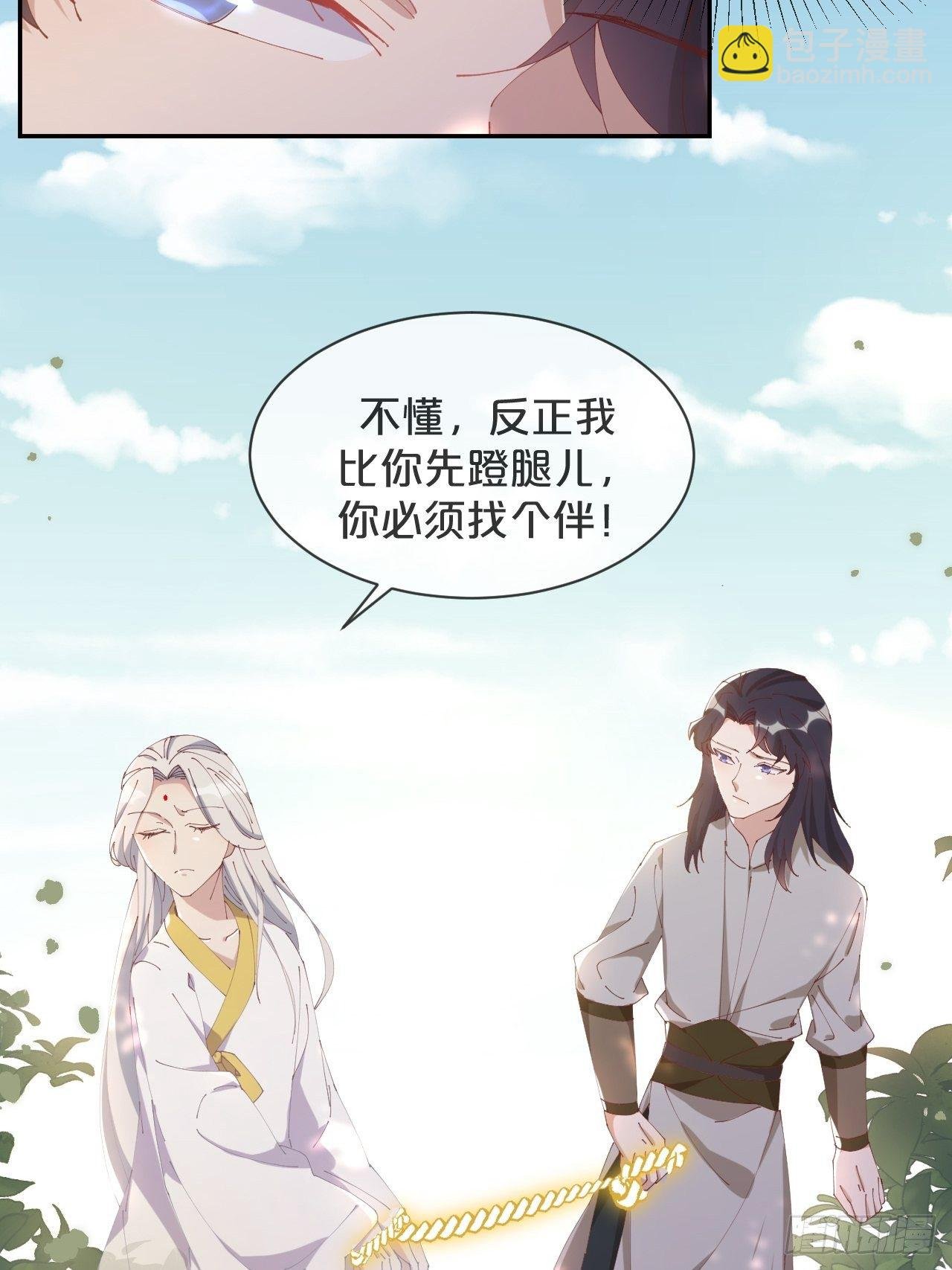 第90话-毒誓