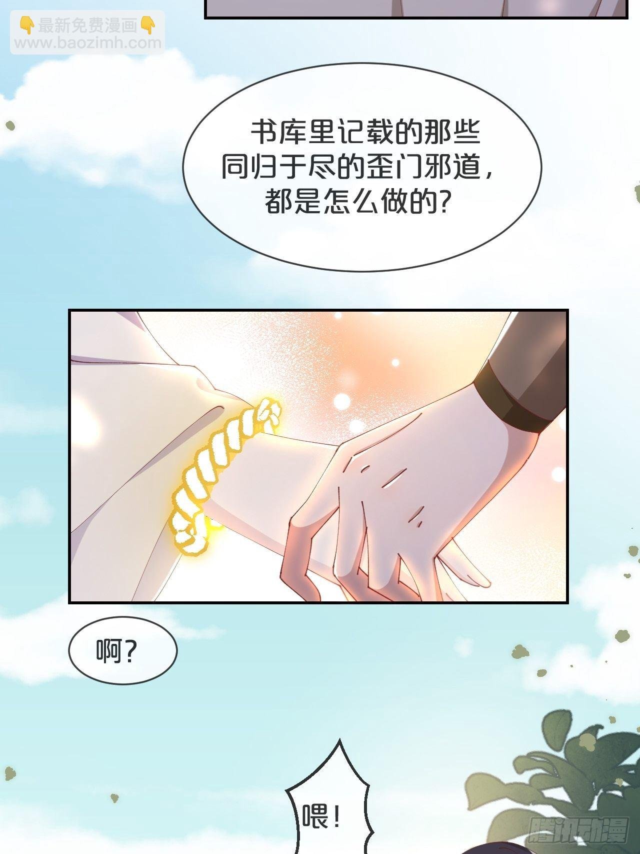 第90话-毒誓