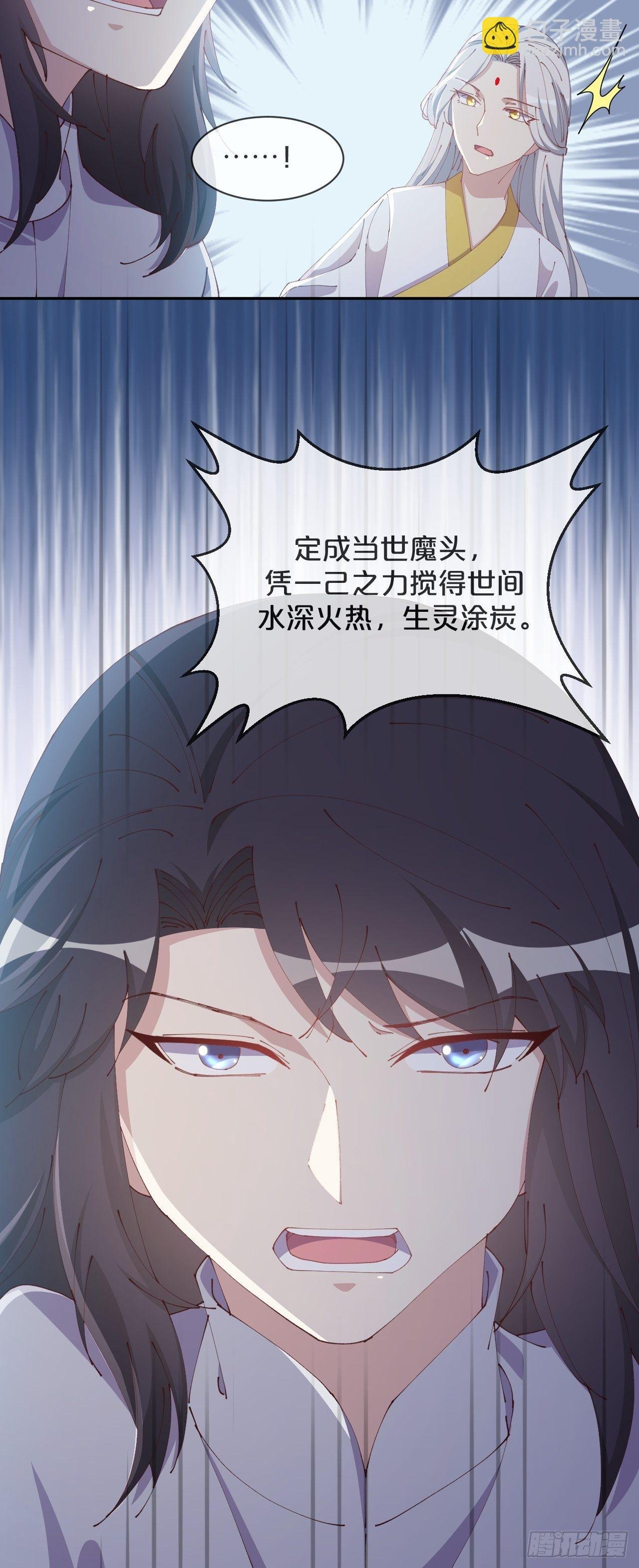 第90话-毒誓