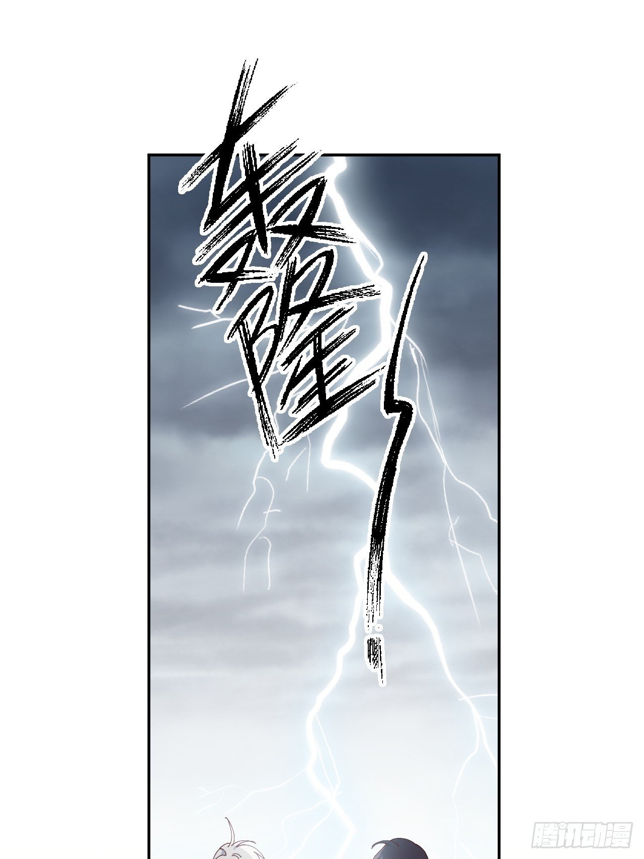 第90话-毒誓
