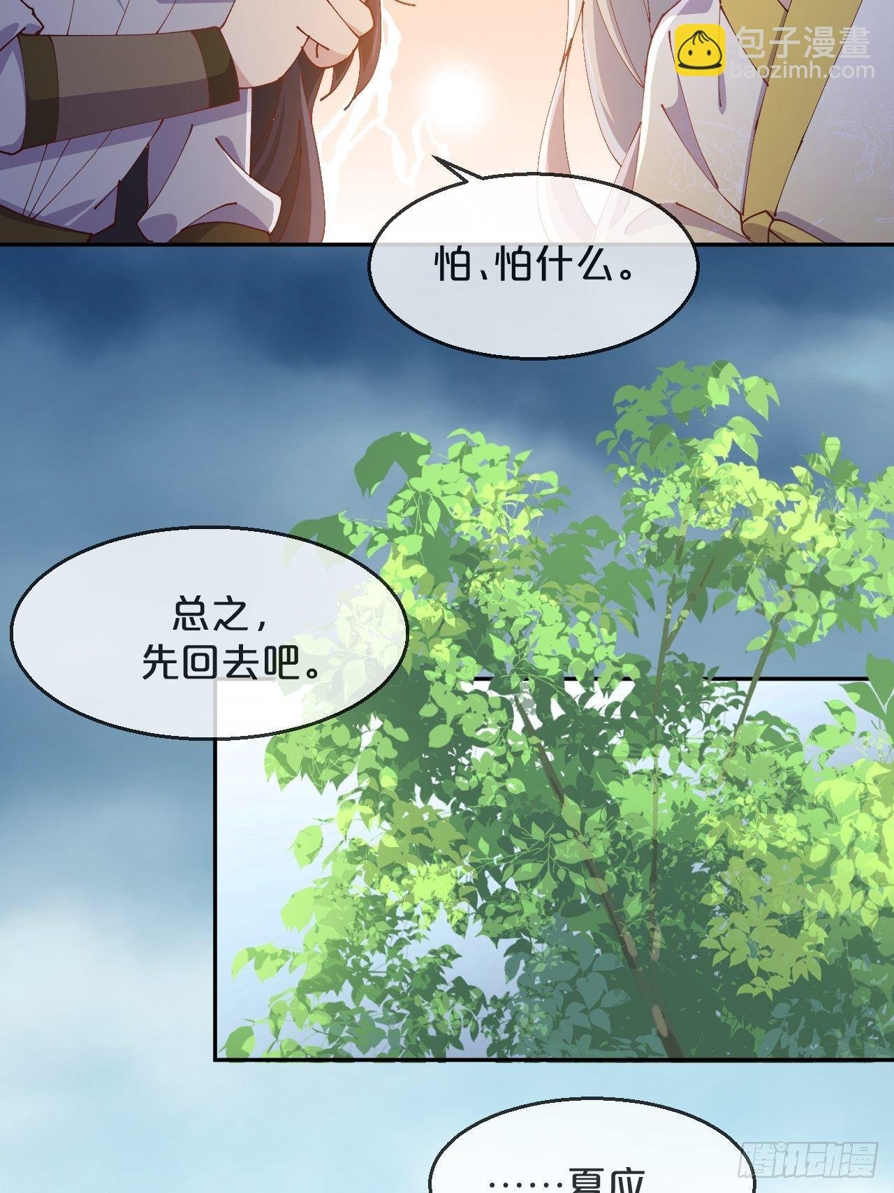 第90话-毒誓
