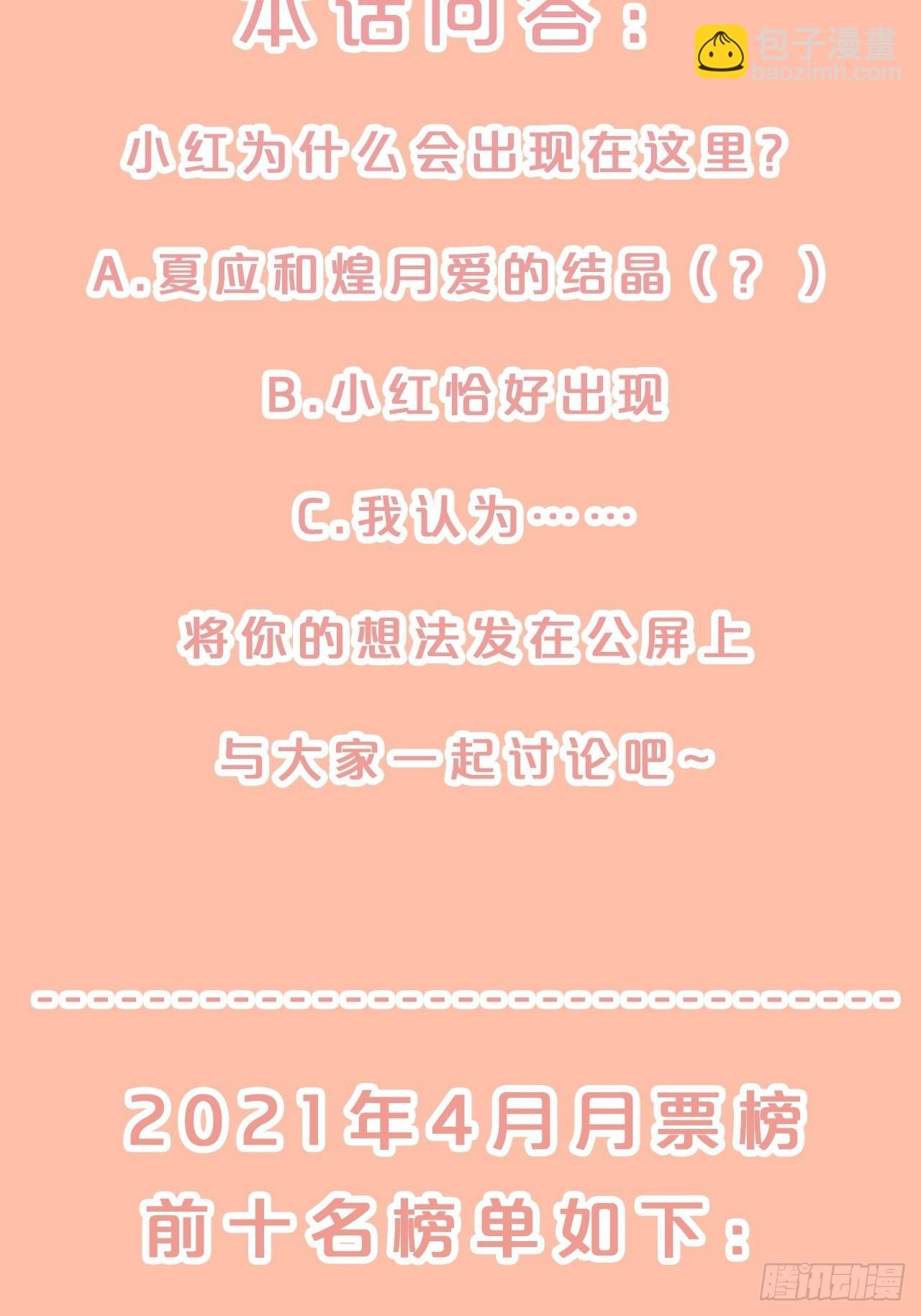 第90话-毒誓