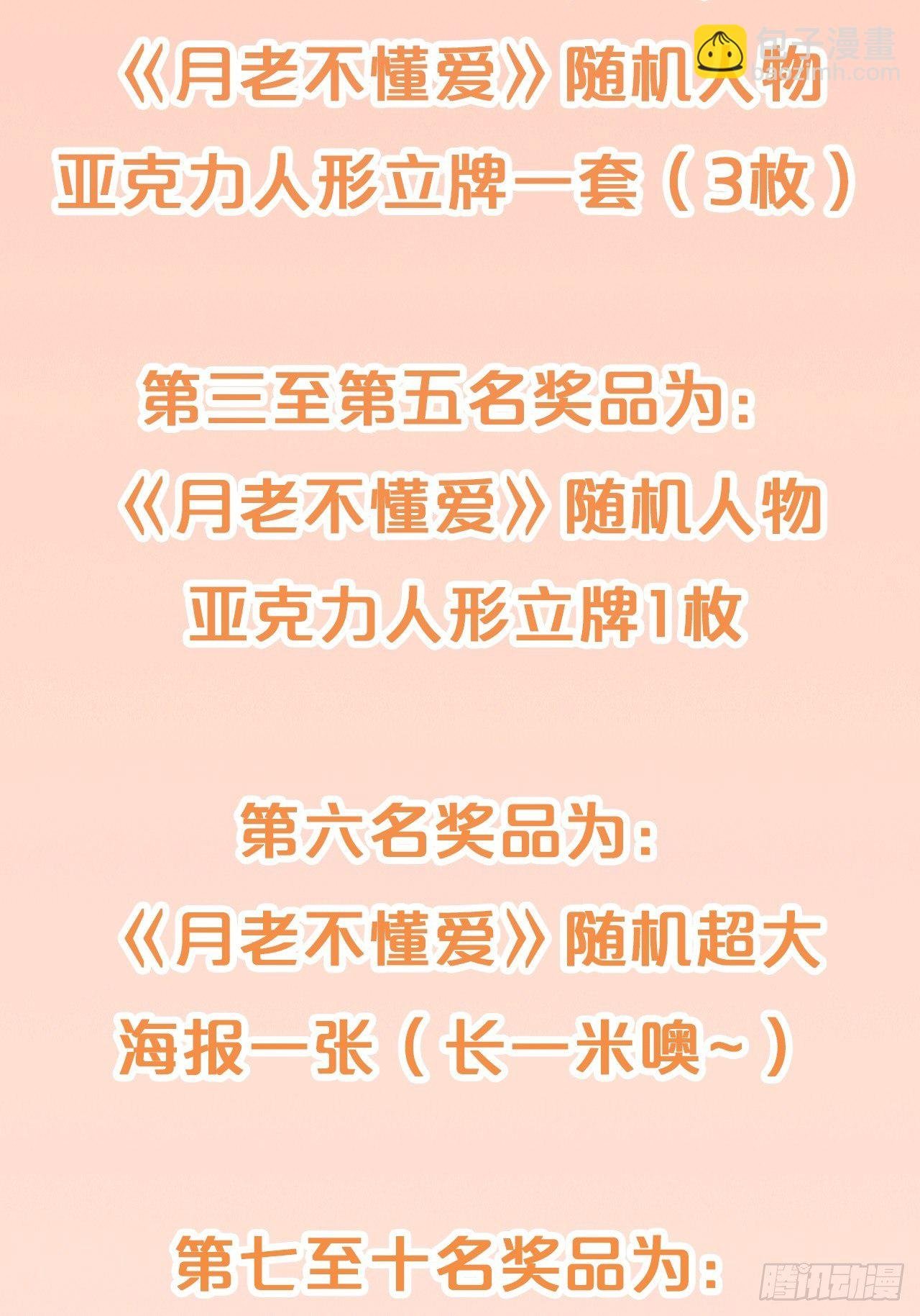 第90话-毒誓