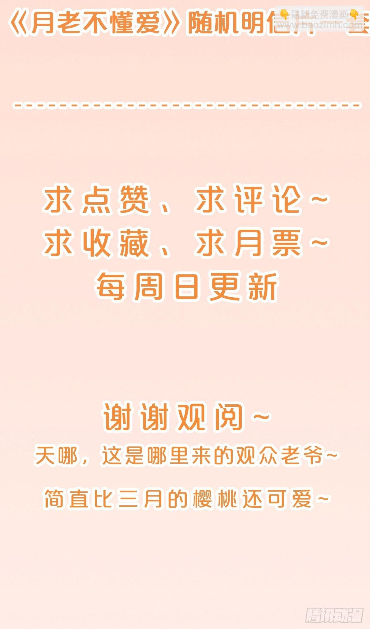 第90话-毒誓