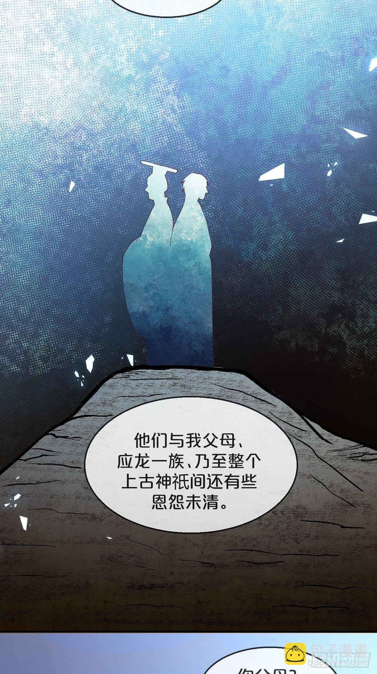 第91话-变故