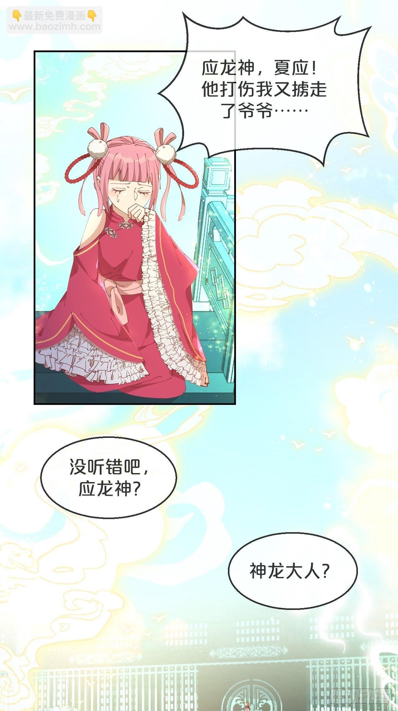 第91话-变故