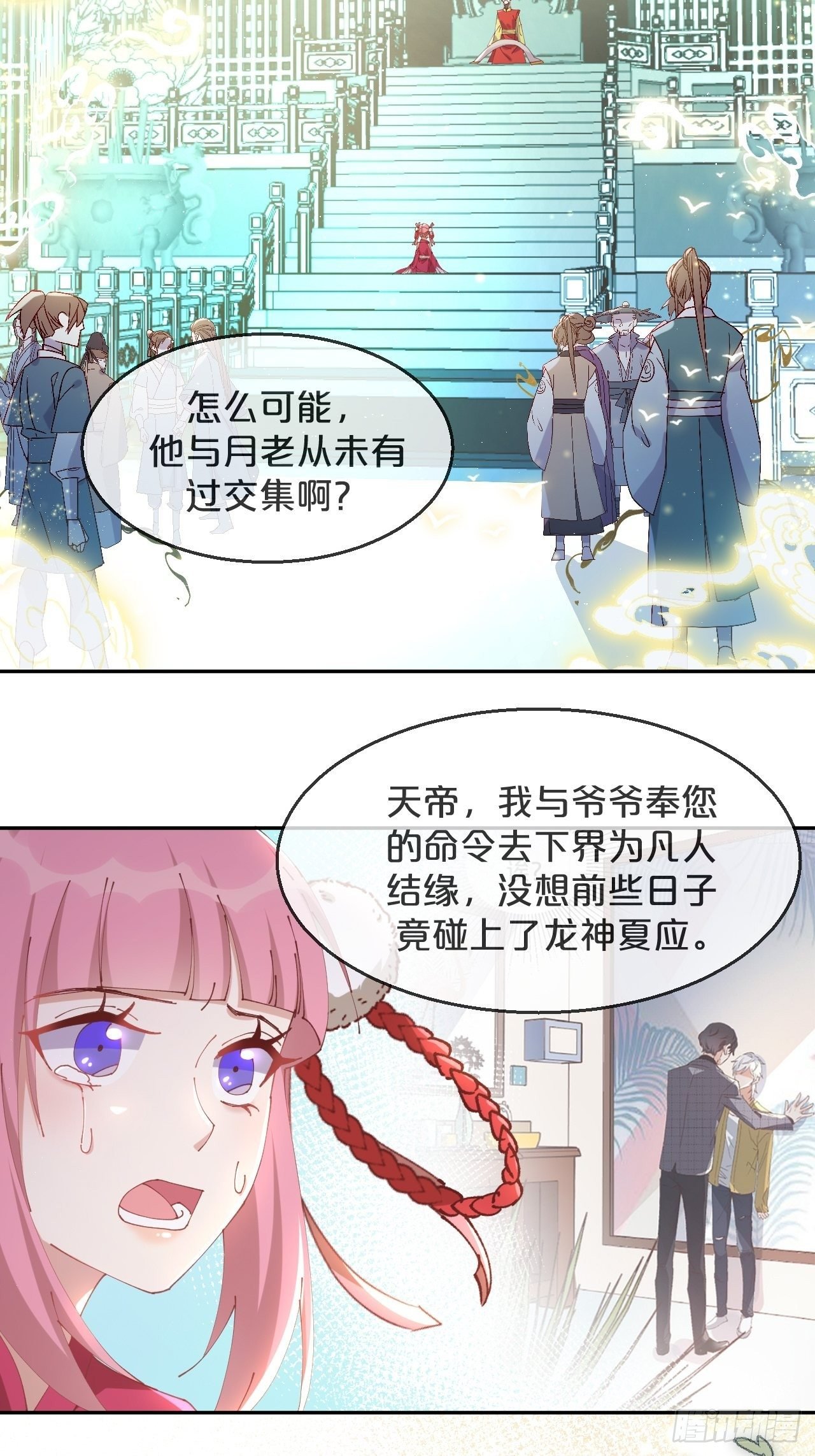 第91话-变故