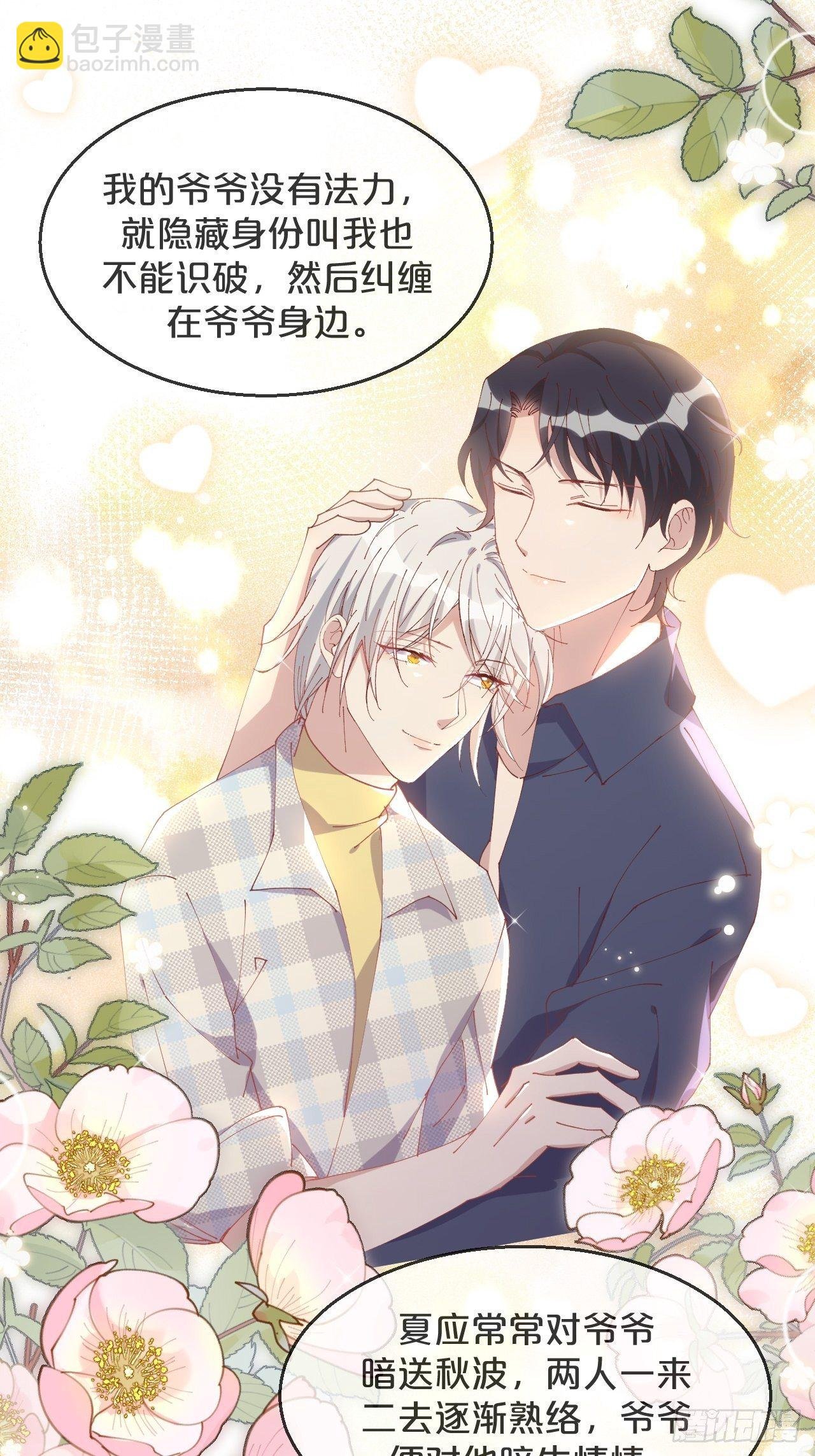 第91话-变故