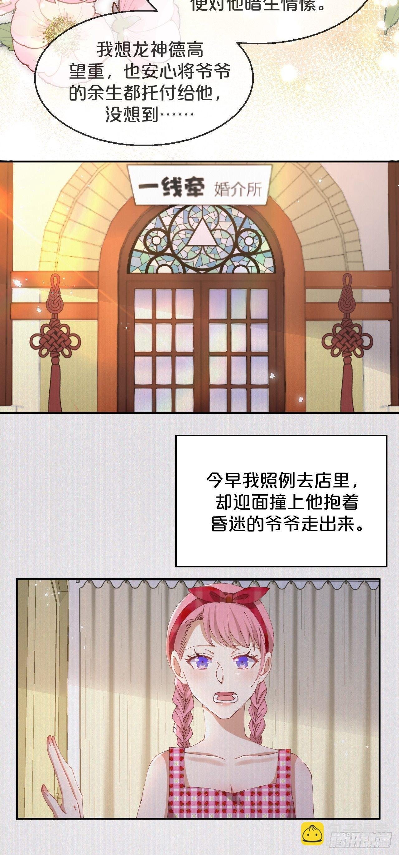 第91话-变故