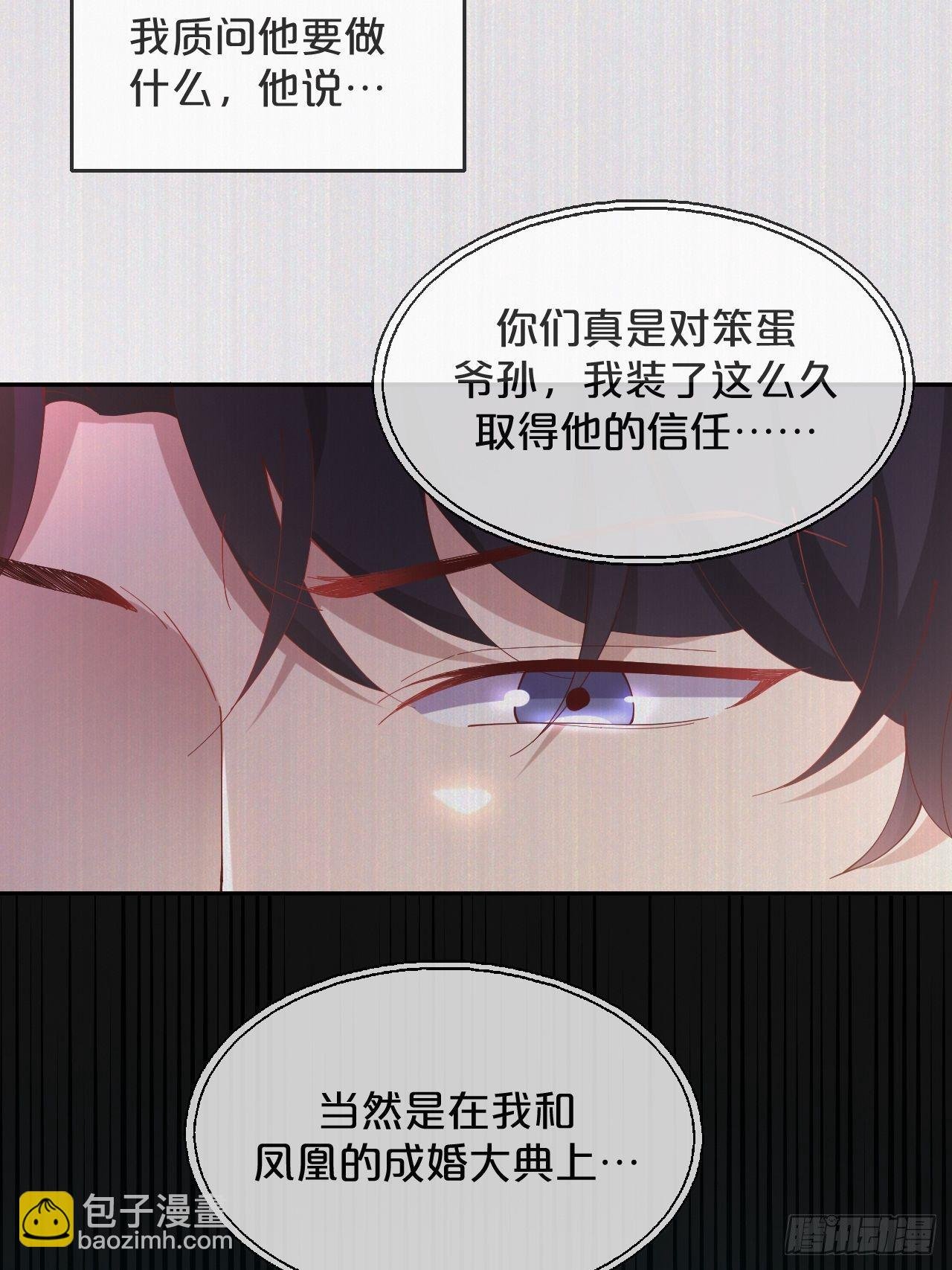 第91话-变故
