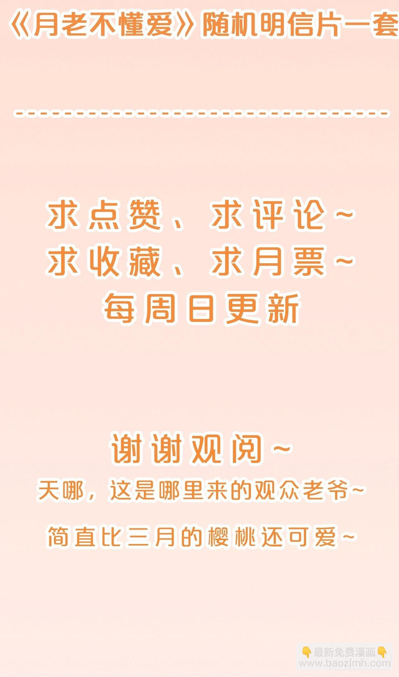 第91话-变故