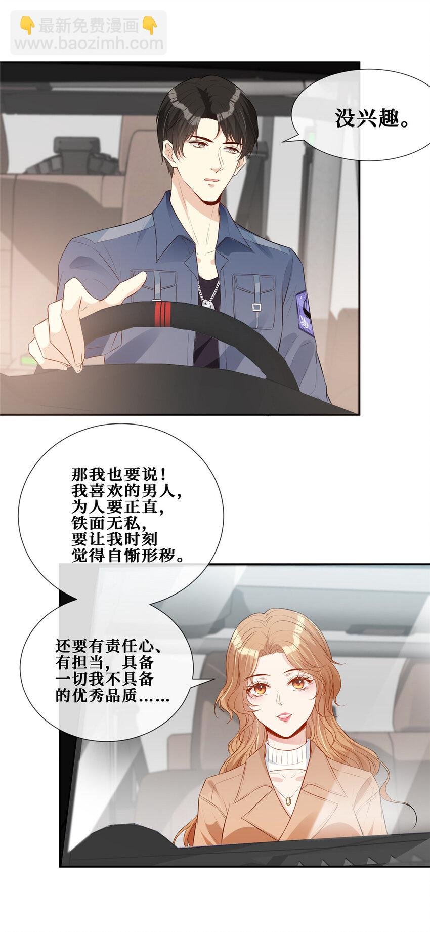 10 偷亲
