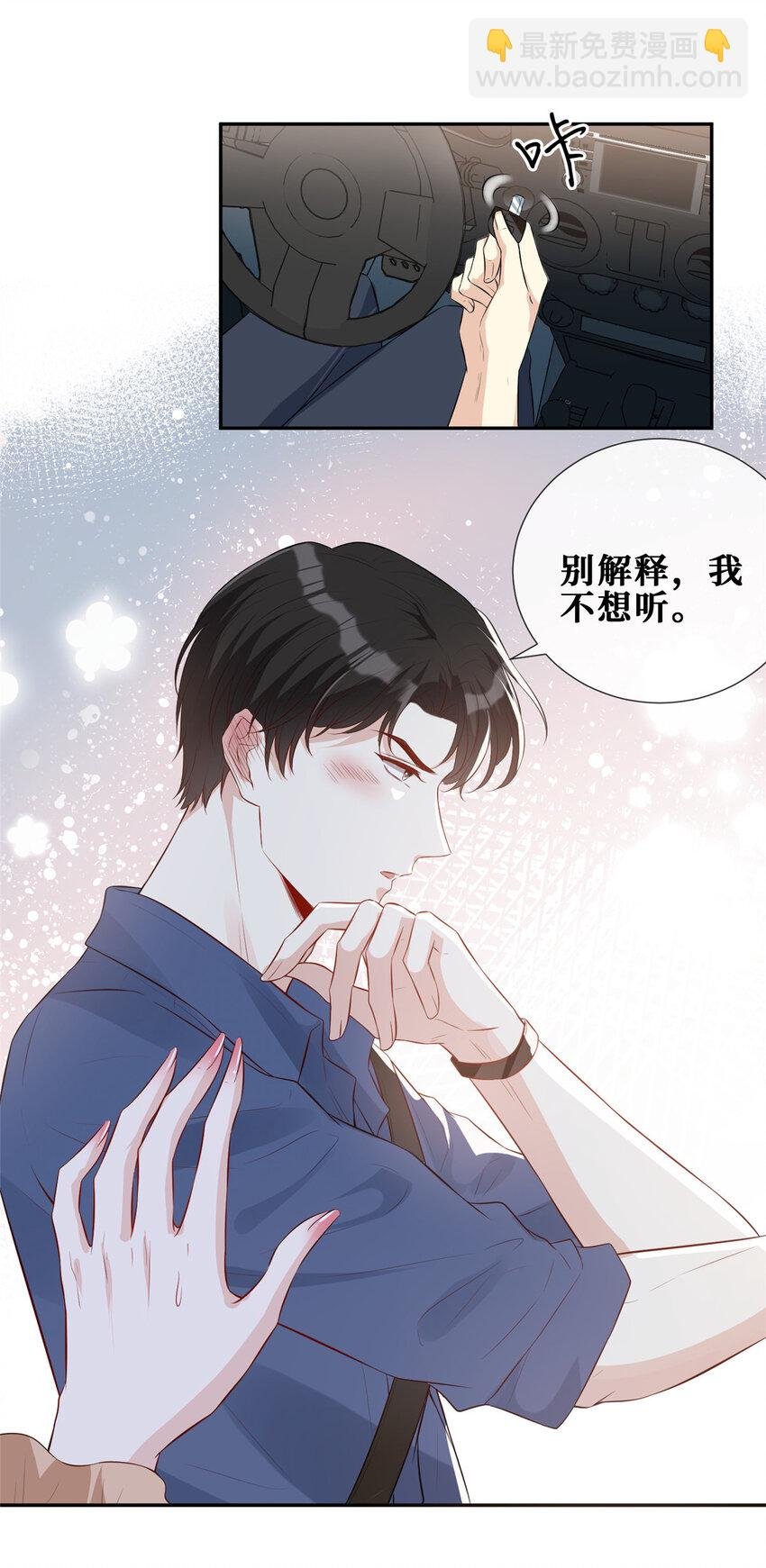 10 偷亲