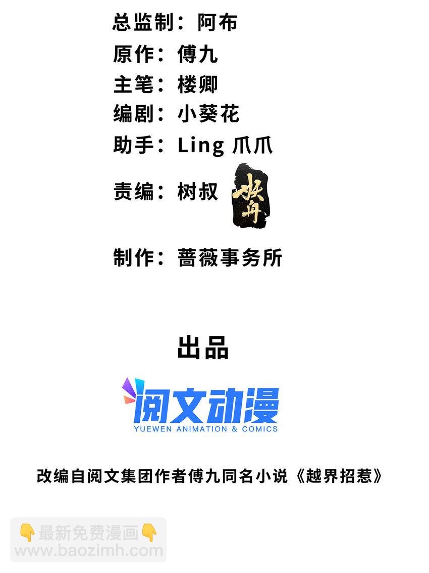 110 有人混进来了
