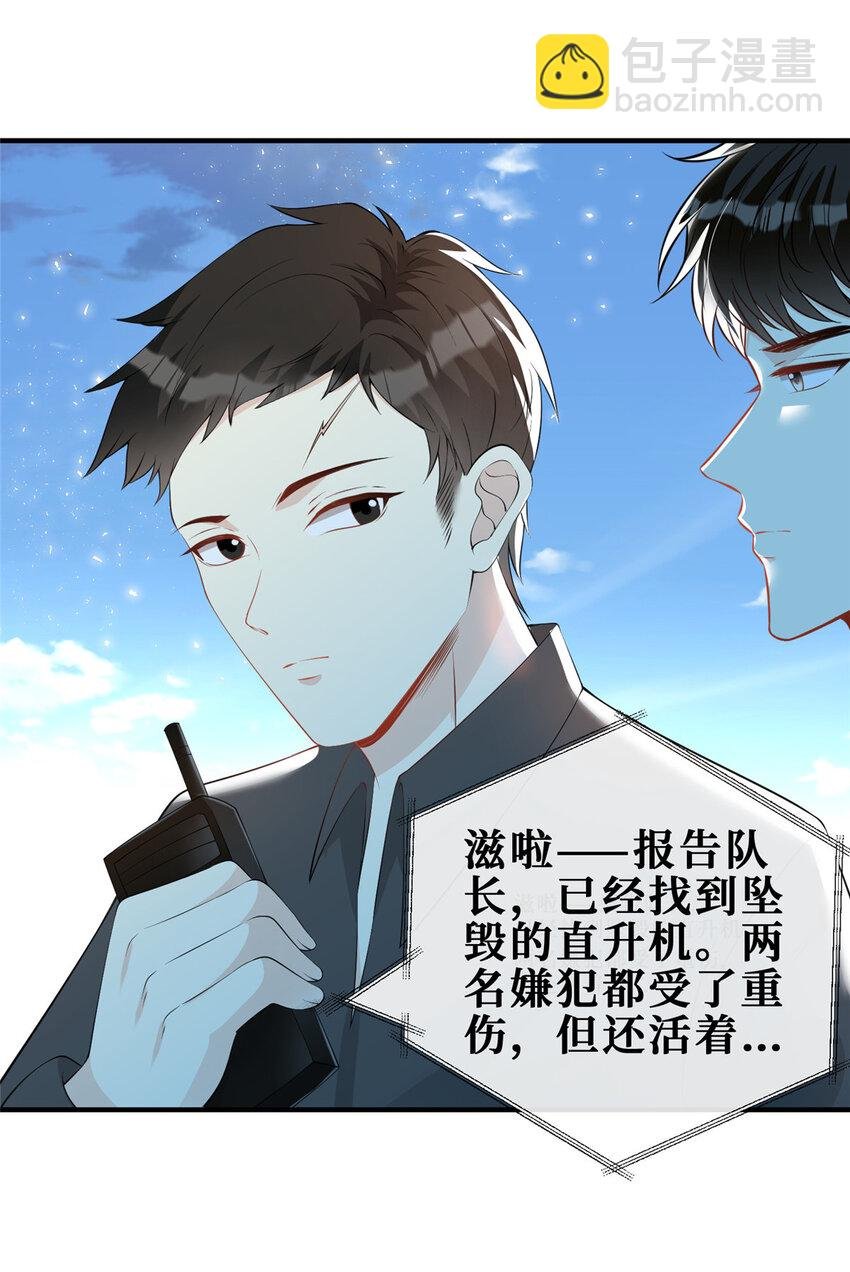 112 等她回来