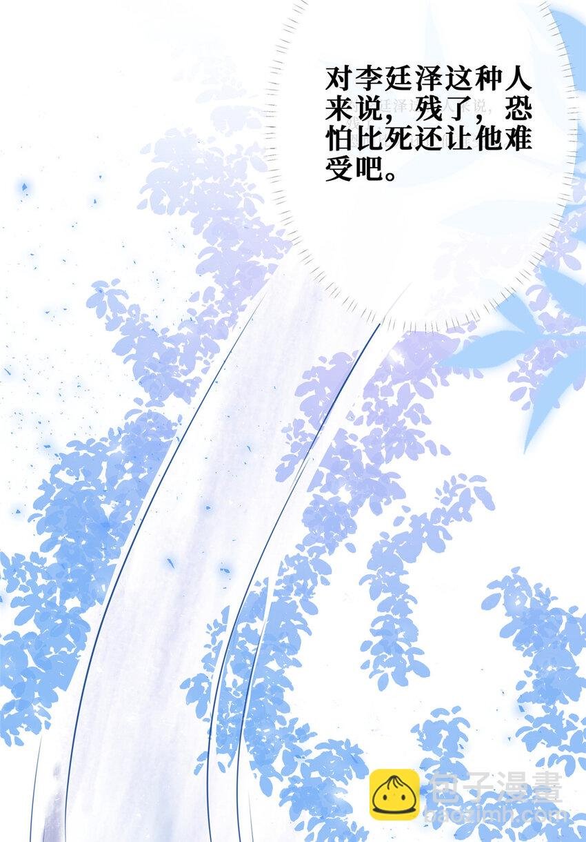 112 等她回来