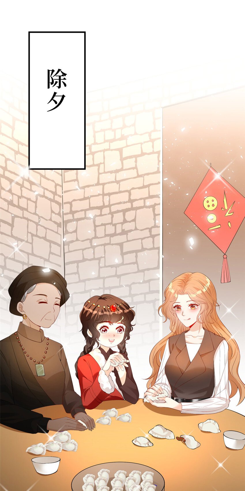 114 跨年吻