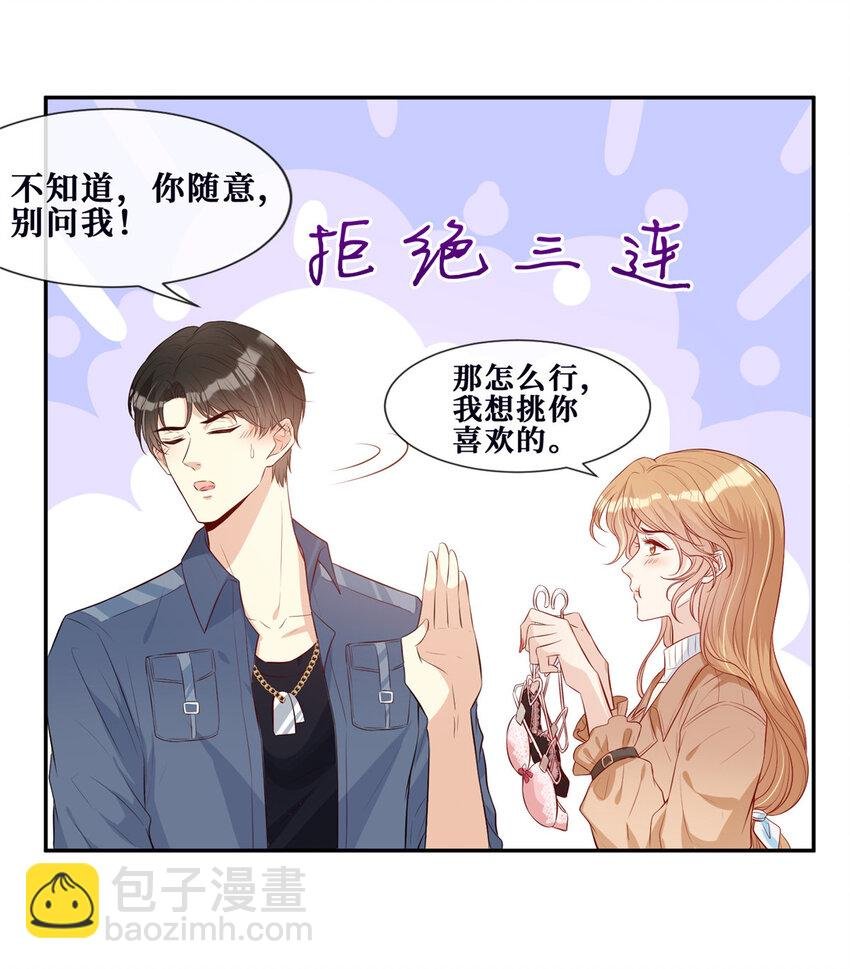 11 更衣室里的暧昧