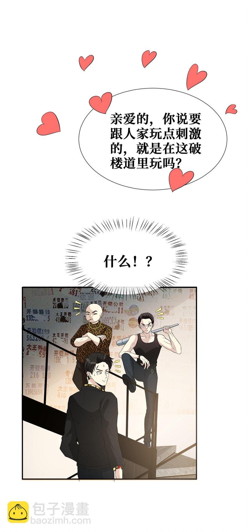 13 玩点刺激的