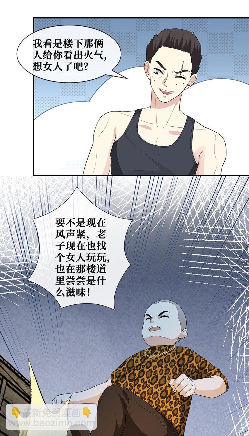 14 陆枭必须死