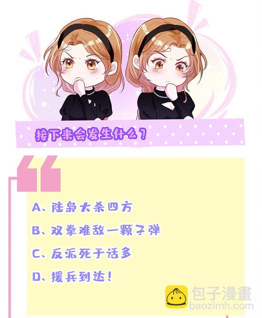 14 陆枭必须死