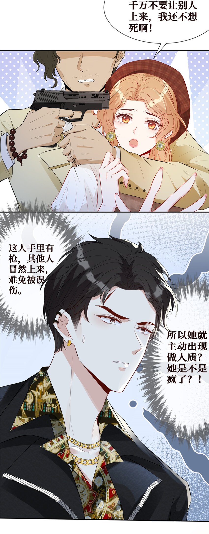 15 老公，救救我