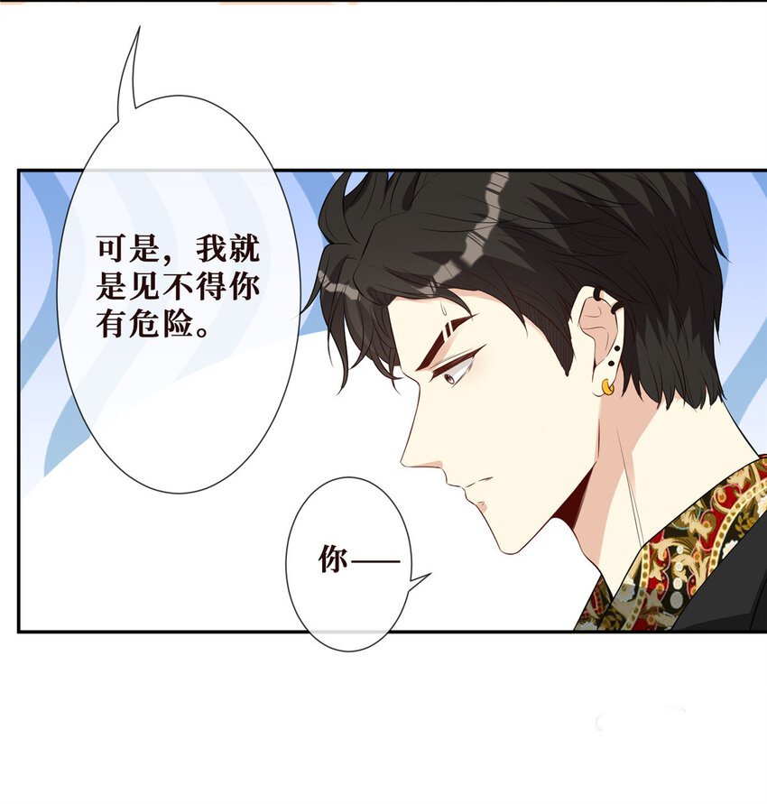 16 陆枭，我怕你死了