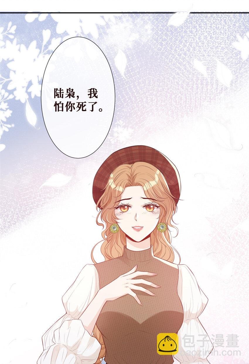 16 陆枭，我怕你死了