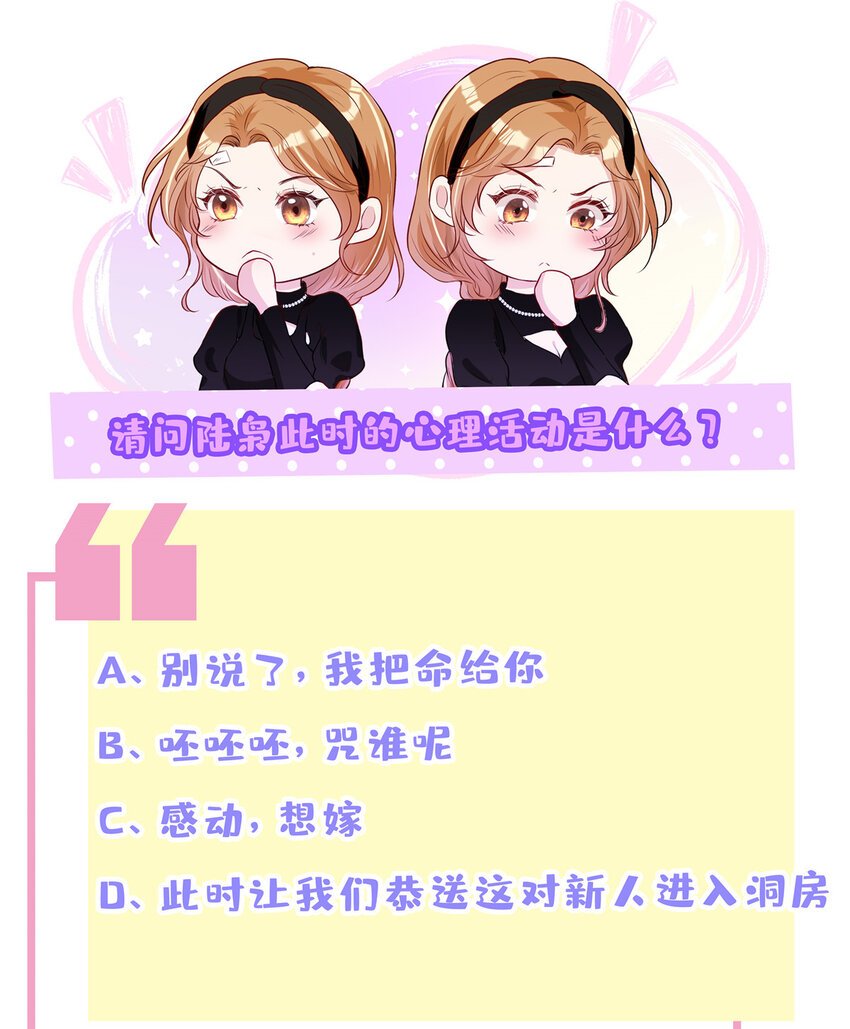 16 陆枭，我怕你死了
