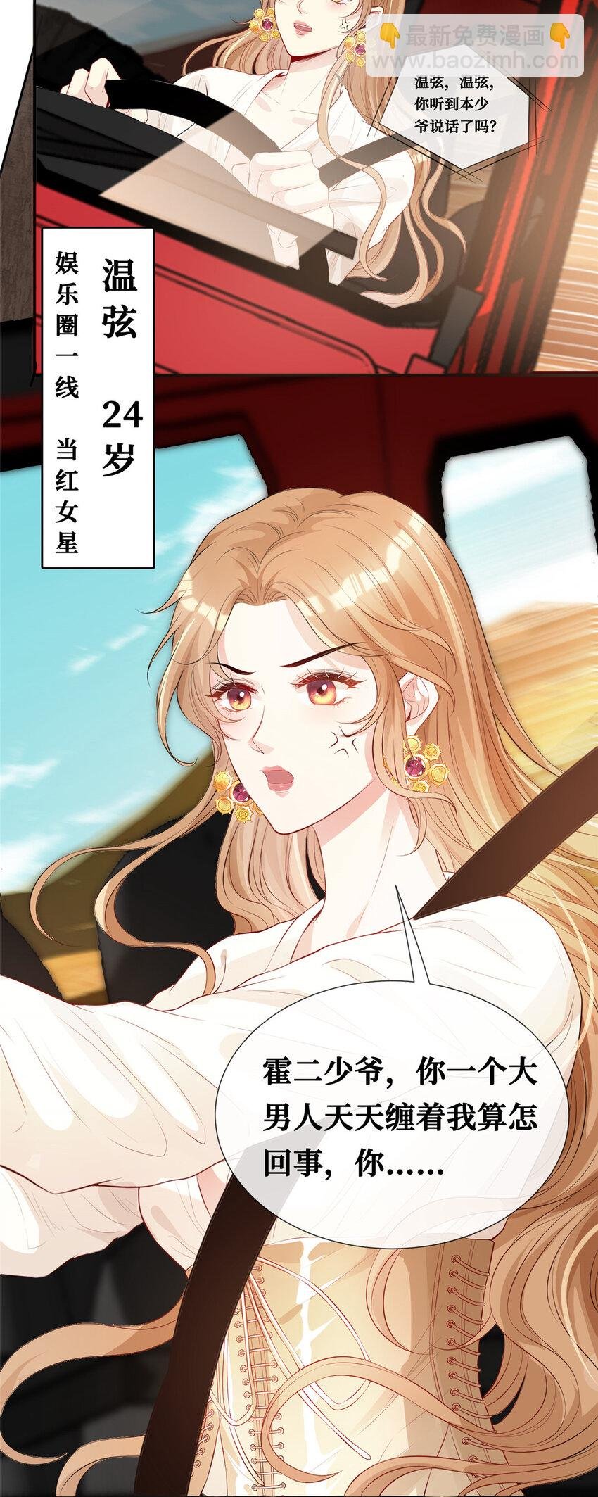 01 是谁在脱我的衣服