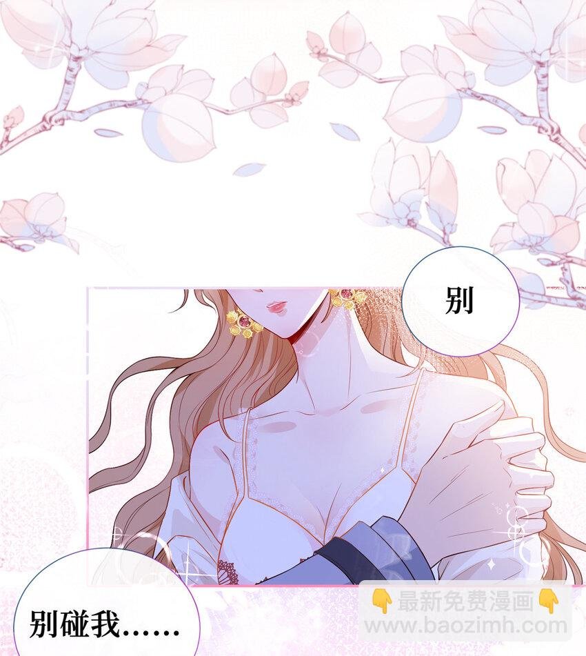 01 是谁在脱我的衣服