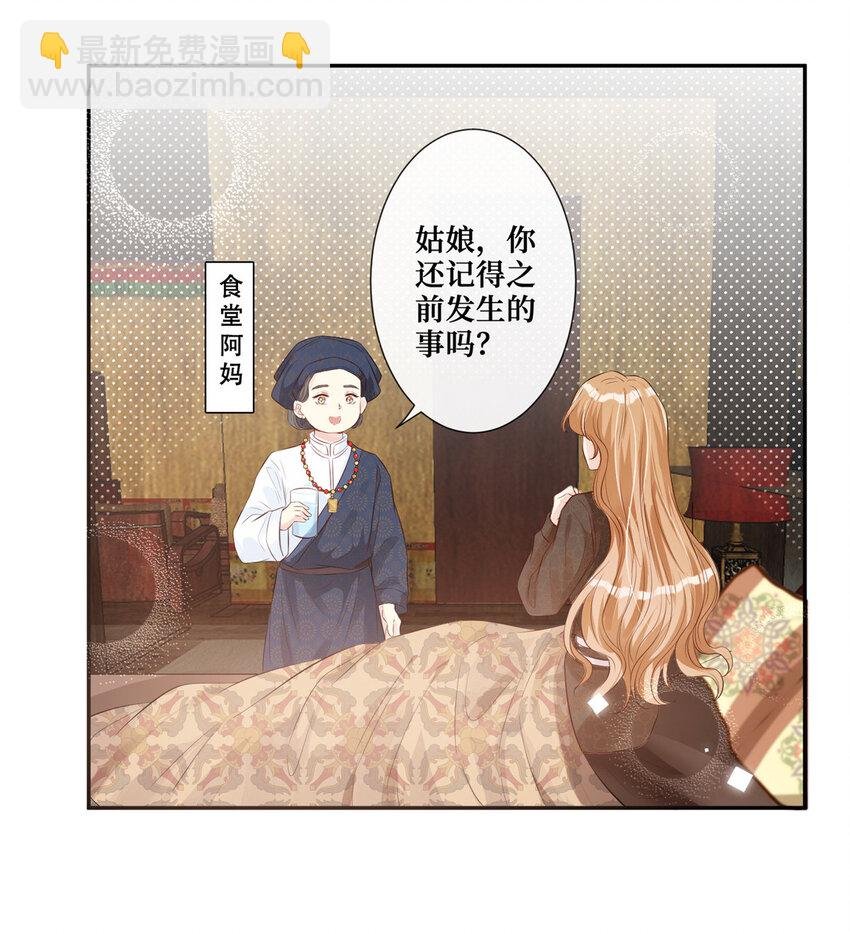 01 是谁在脱我的衣服