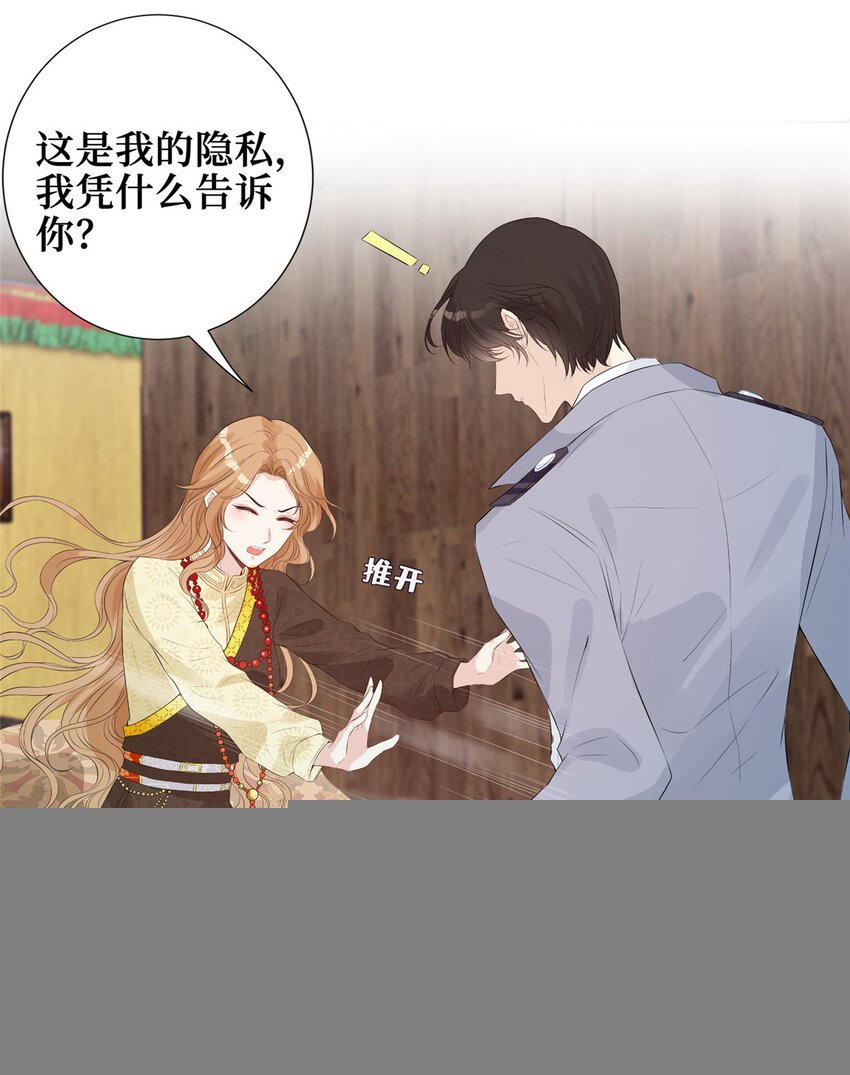 01 是谁在脱我的衣服