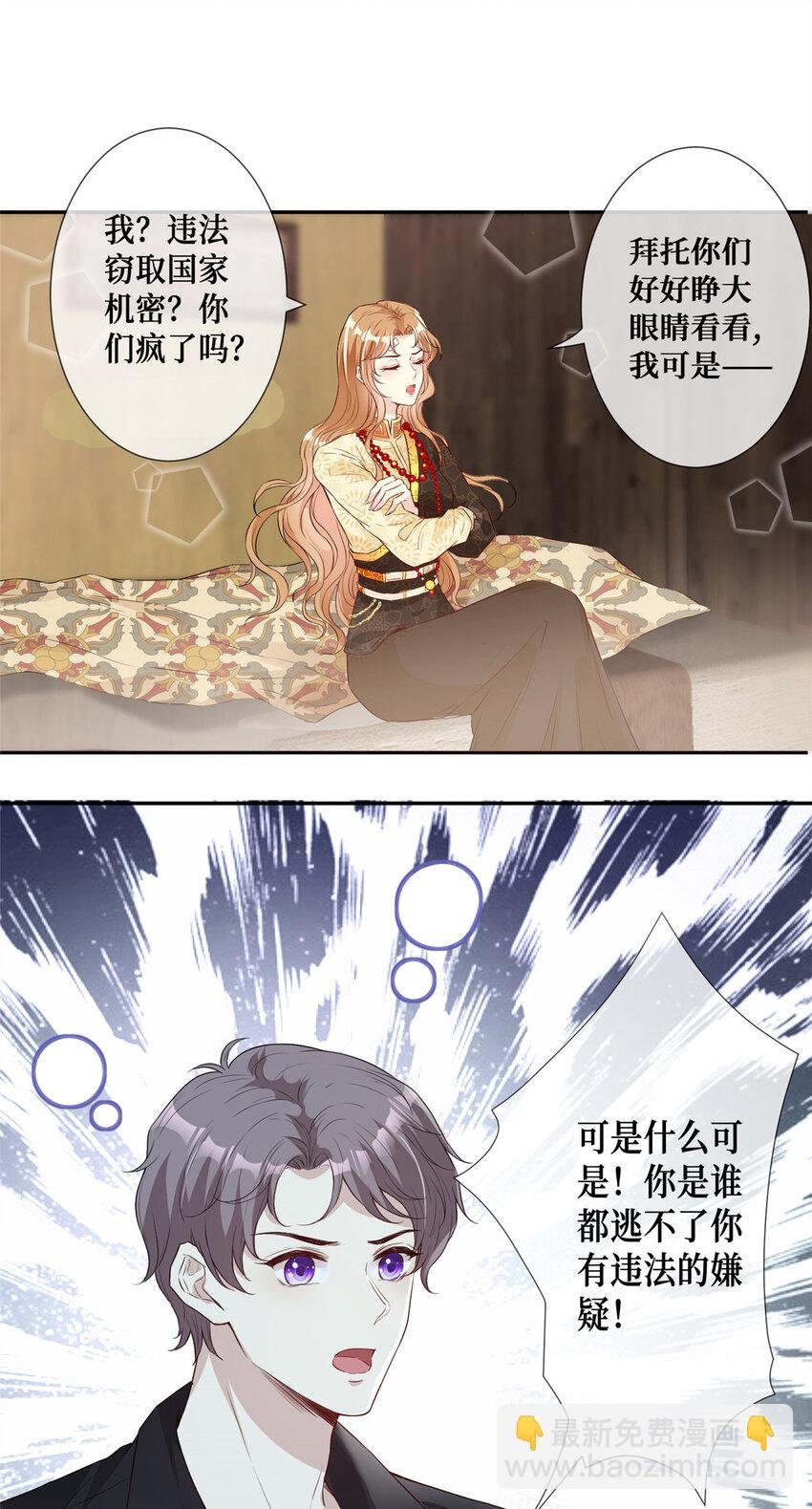 01 是谁在脱我的衣服