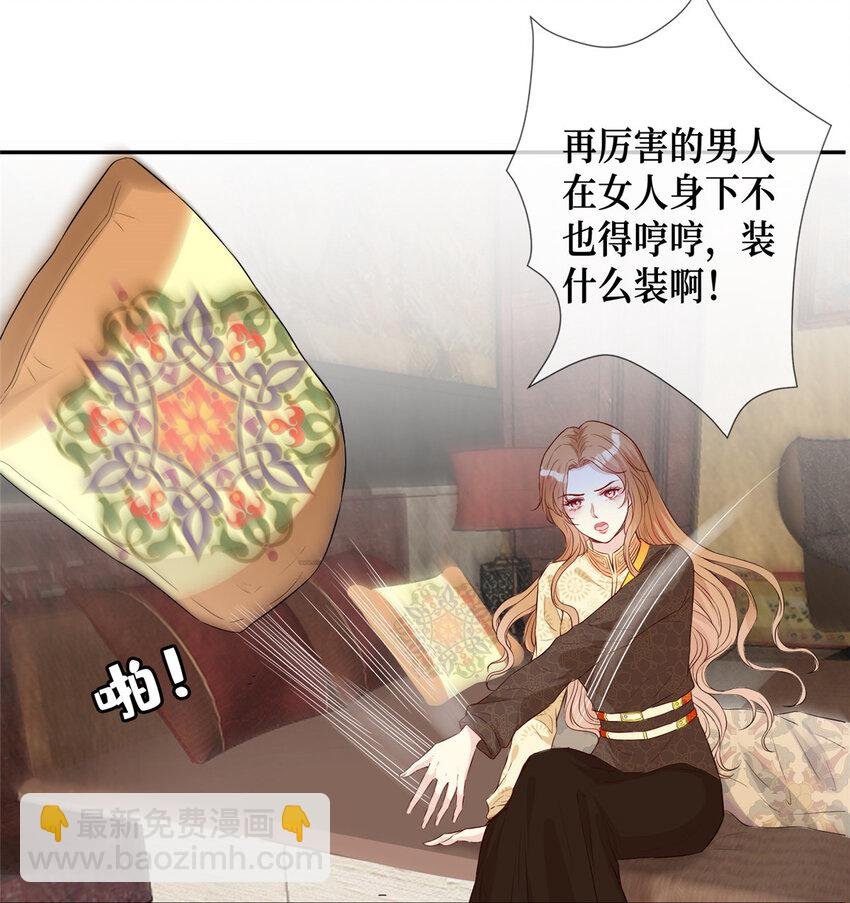 01 是谁在脱我的衣服