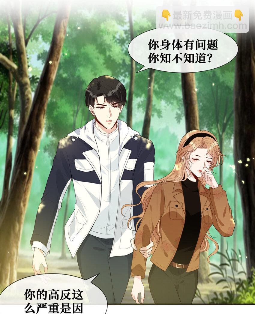 21 你身体有问题