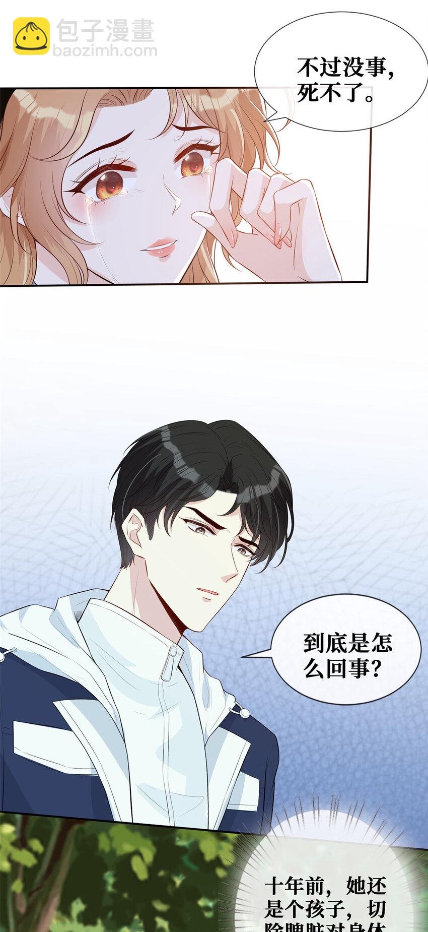 21 你身体有问题