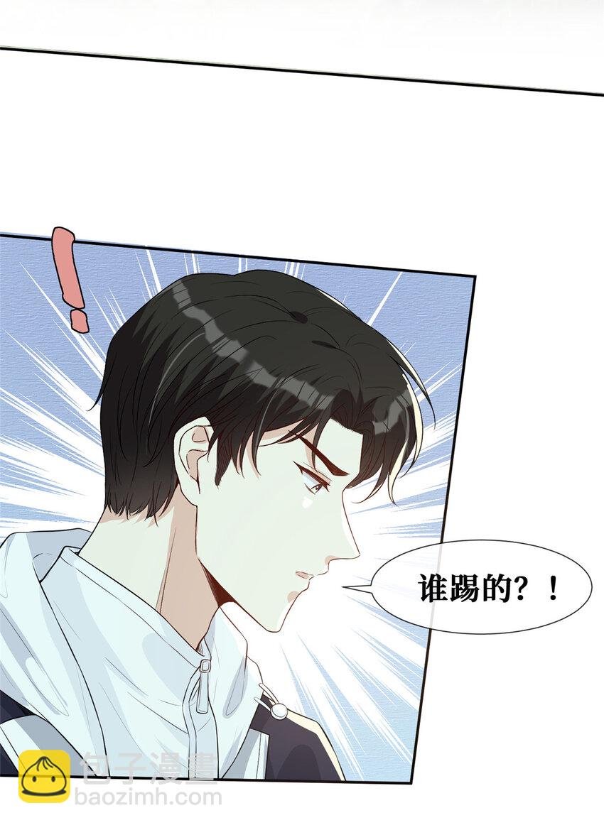 21 你身体有问题
