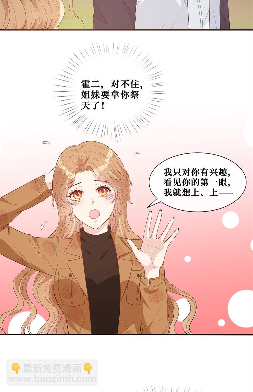 25 睡♂到♀了