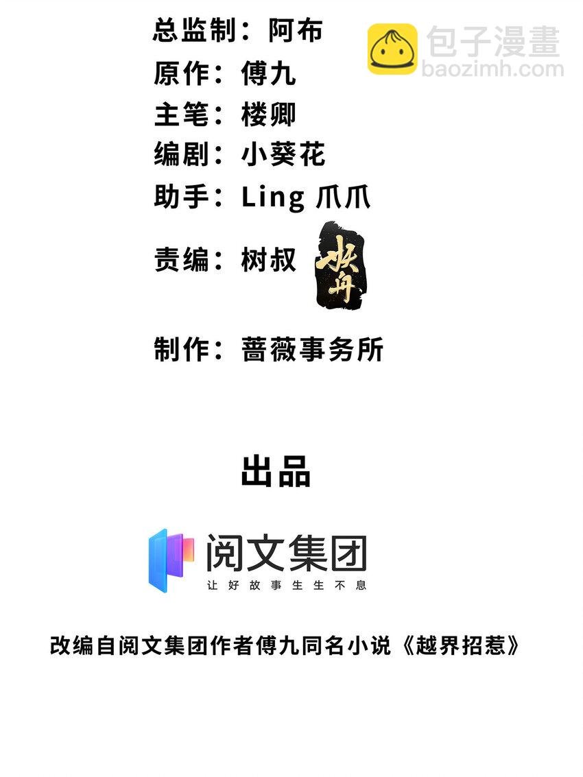 02 大明星驾到