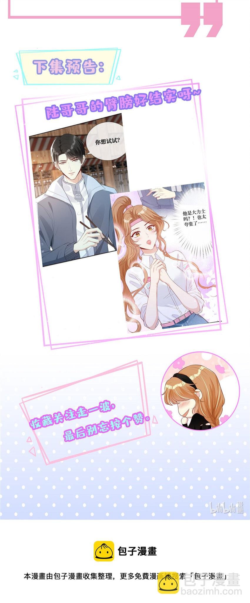 02 大明星驾到