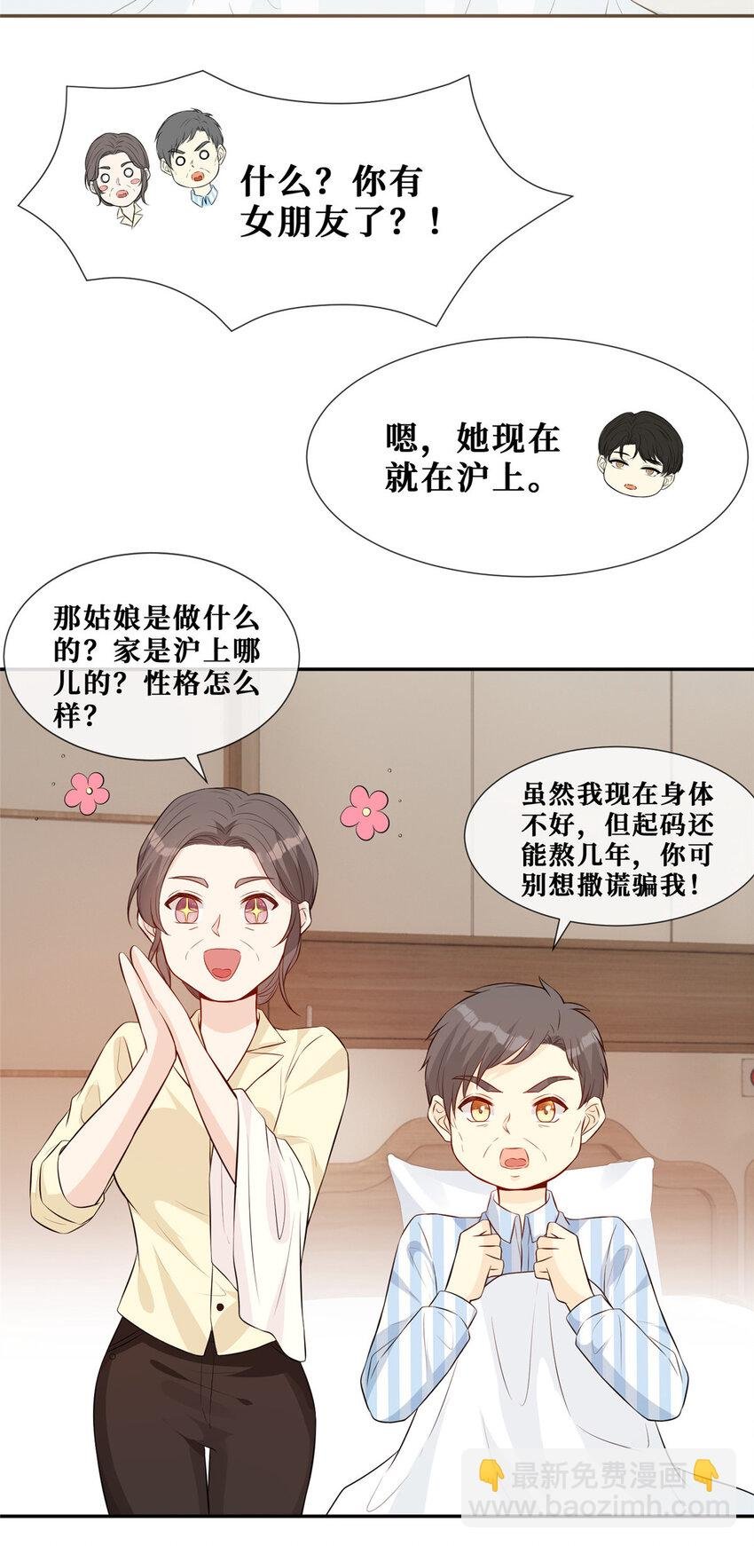 29 我女朋友是温弦